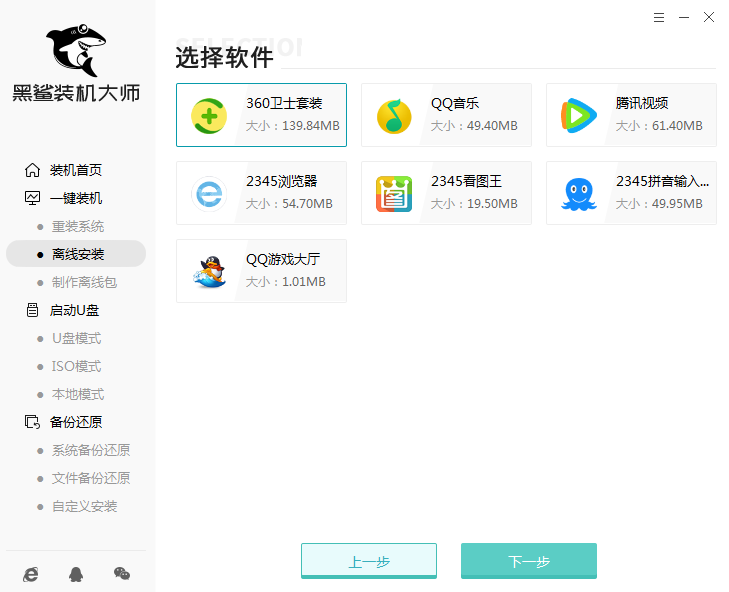 聯(lián)想win10電腦離線重裝系統(tǒng)步驟