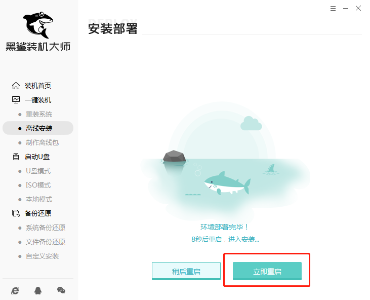 聯(lián)想win10電腦離線重裝系統(tǒng)步驟