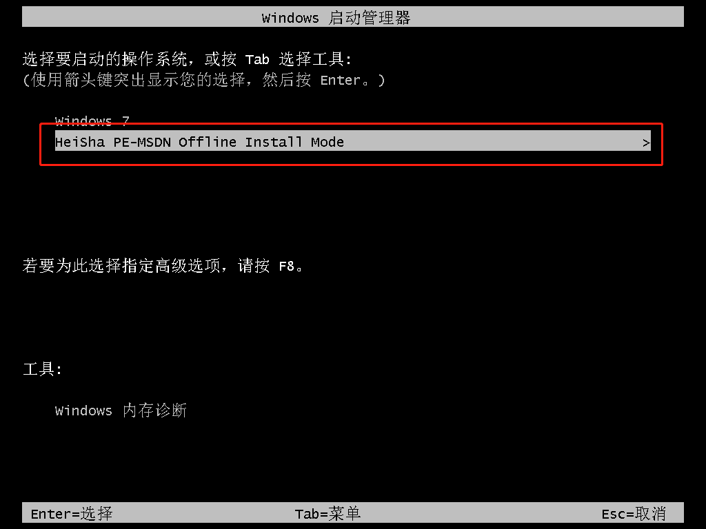 聯(lián)想win10電腦離線重裝系統(tǒng)步驟