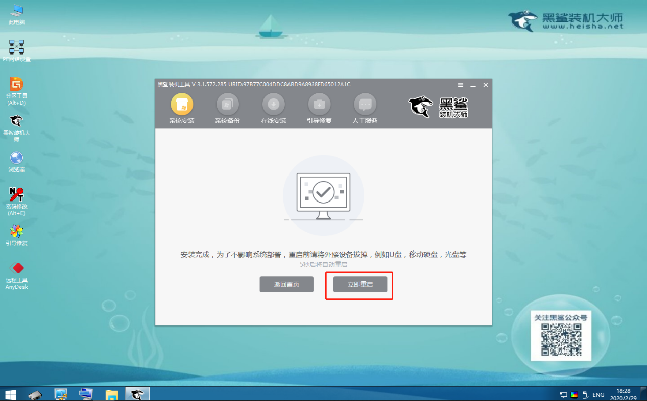 聯(lián)想win10電腦離線重裝系統(tǒng)步驟