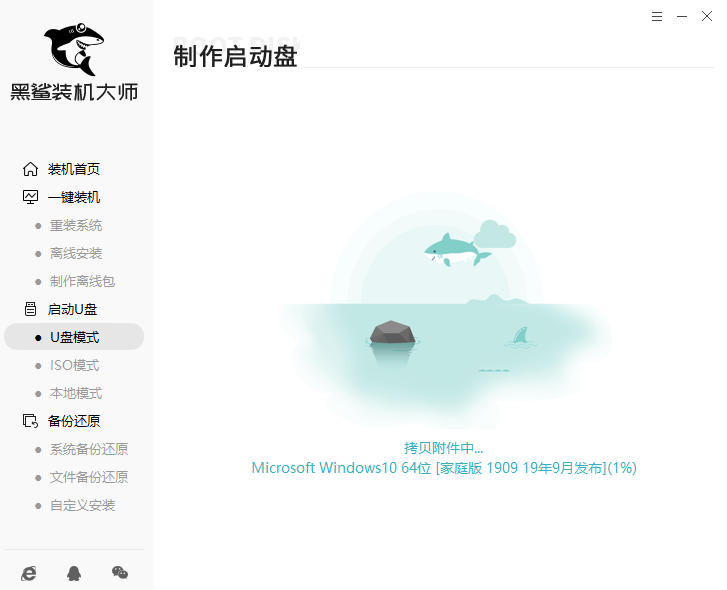 筆記本U盤重裝win10系統(tǒng)步驟