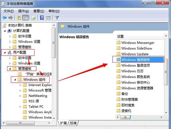 怎么關(guān)閉電腦錯誤報(bào)告窗口