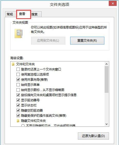 怎么設置Win8系統文件夾選項