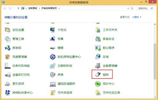 Win8系統鼠標左右鍵怎么互換 鼠標左右鍵互換步驟