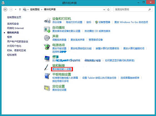 win8系統(tǒng)怎么更改觸控輸入設(shè)置