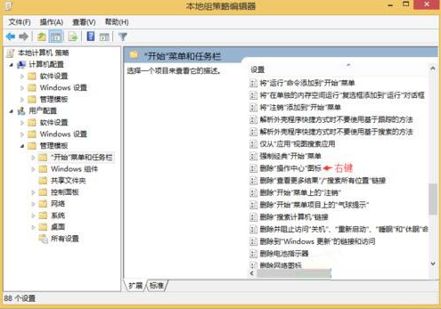Win8系統怎么固定開始菜單應用 固定開始菜單應用步驟