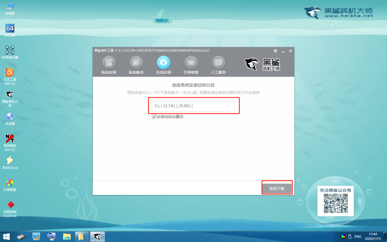 宏碁E5-471怎么重裝win10 宏碁E5-471重裝win10圖文教程