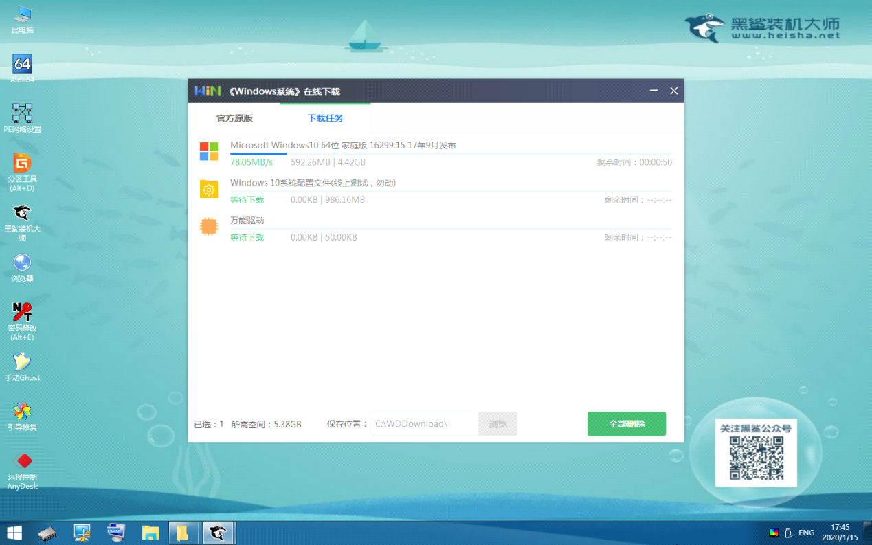 宏碁E5-471怎么重裝win10 宏碁E5-471重裝win10圖文教程