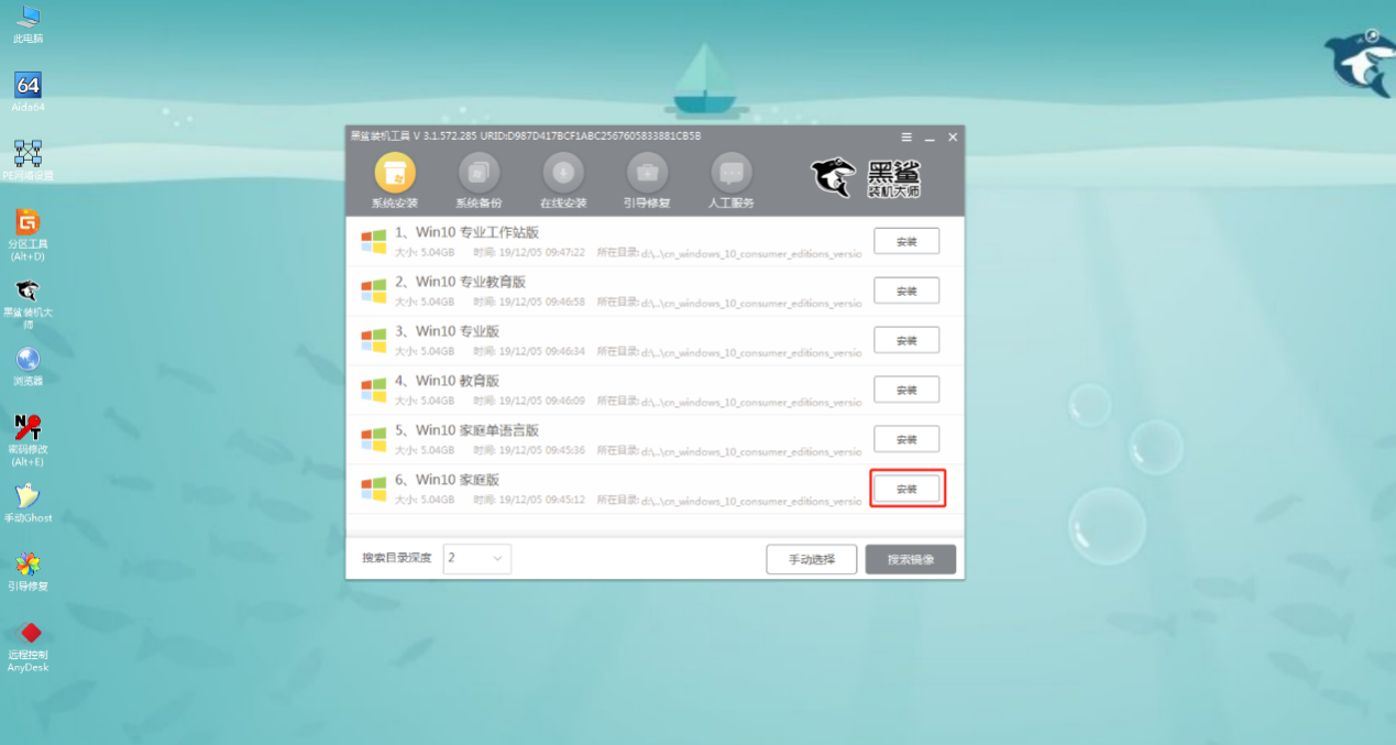U盤自帶win10系統怎么重裝