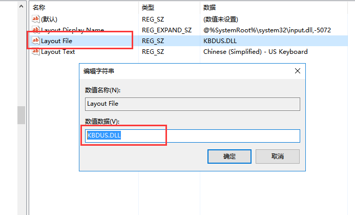 鍵盤無法輸入文字怎么辦 鍵盤無法輸入文字解決方法 11