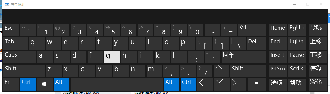 鍵盤無法輸入文字怎么辦 鍵盤無法輸入文字解決方法 16