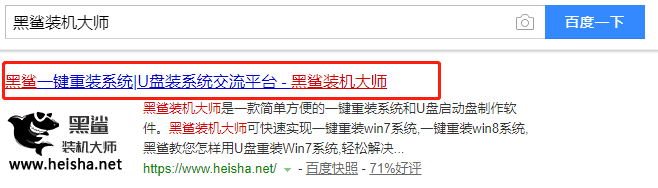 聯想 小新V3000如何一鍵重裝win10系統