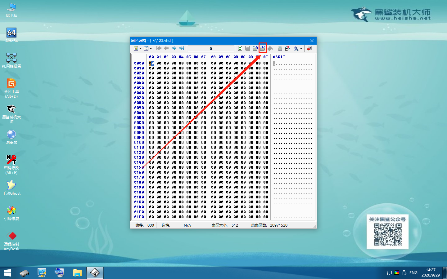 如何使用黑鯊winpe的Bootice工具將VHD文件恢復(fù)到扇區(qū)