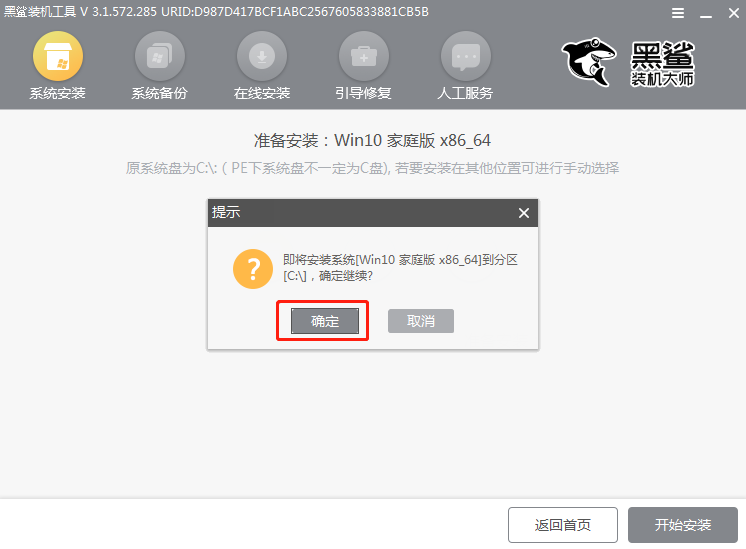 新手怎么用自己的u盤裝系統