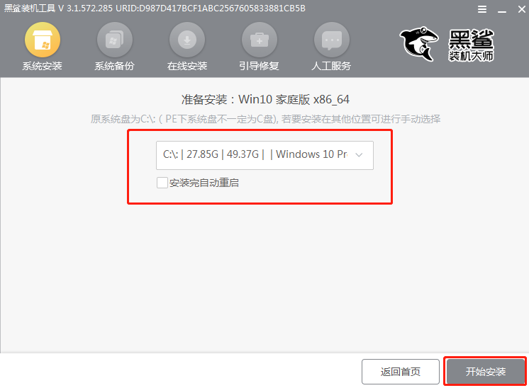 筆記本u盤怎么裝系統