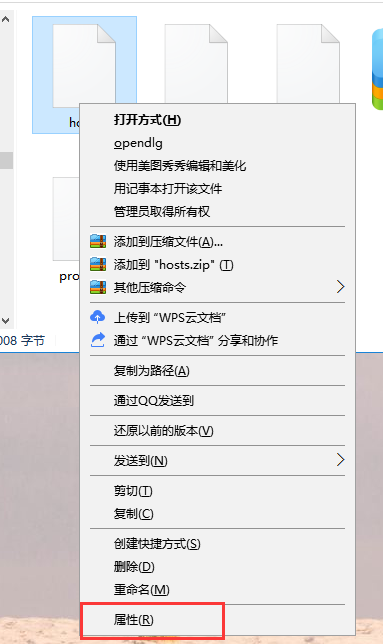 如何修改電腦中的hosts文件 3