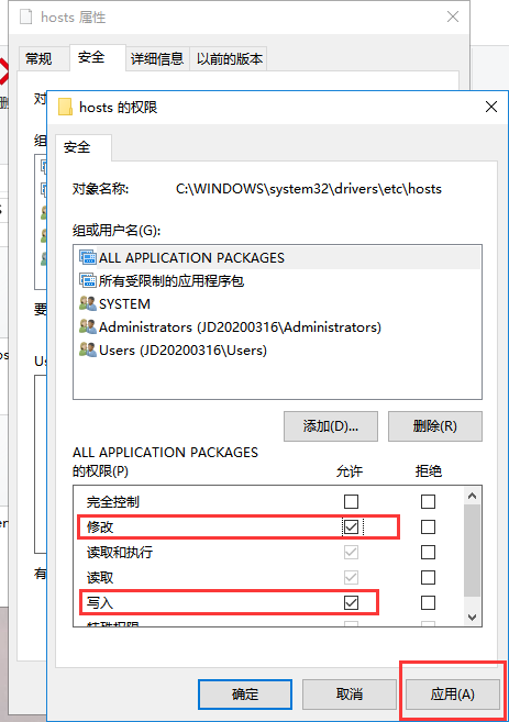 如何修改電腦中的hosts文件 5