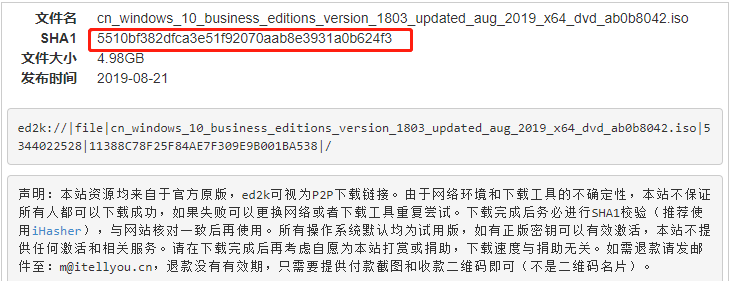 怎么用黑鯊winpe的Hash工具進行鏡像文件信息校驗