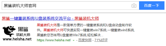 聯(lián)想ThinkPad W540一鍵重裝系統(tǒng)win8教程