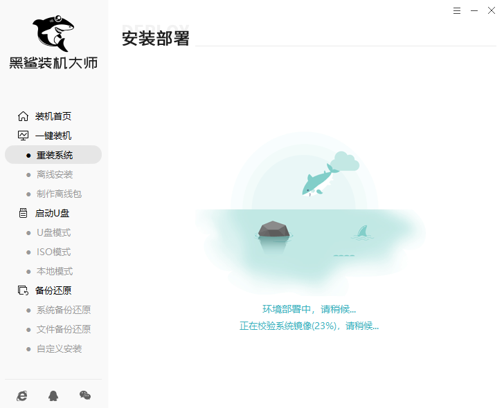 聯(lián)想ThinkPad W540一鍵重裝系統(tǒng)win8教程