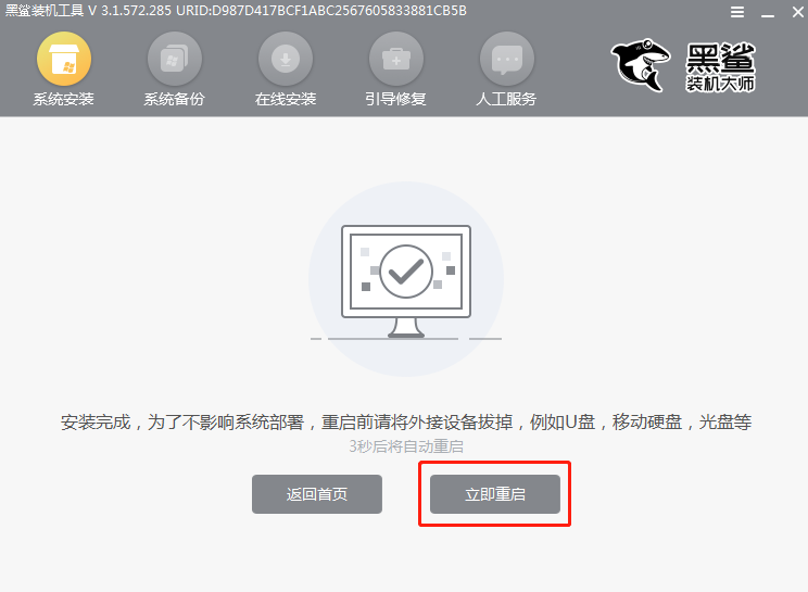聯(lián)想ThinkPad W540一鍵重裝系統(tǒng)win8教程