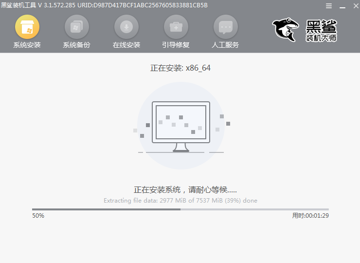 神舟戰神Z8筆記本一鍵重裝系統win8教程