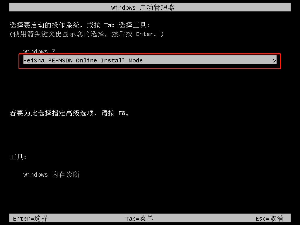 惠普15q-aj000Thinker一鍵重裝系統(tǒng)win7教程 http://www.332375.com/data/upload/admin/20201026/5f9639f8d936e.png