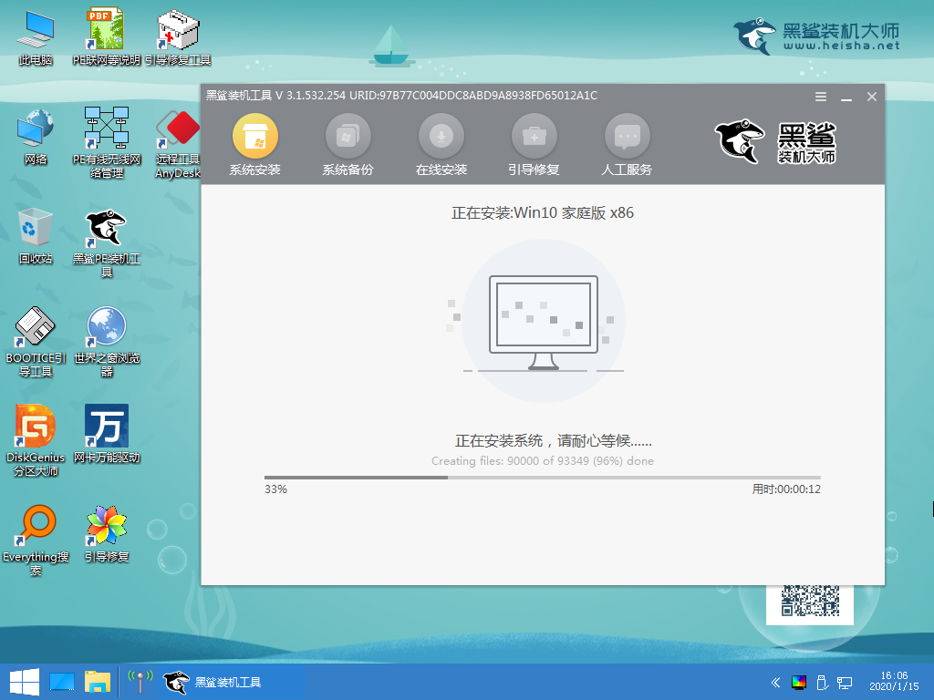 華碩X452一鍵重裝系統win10教程 C:\Users\Administrator\Desktop\黑鯊win10\一鍵重裝圖片\10.png