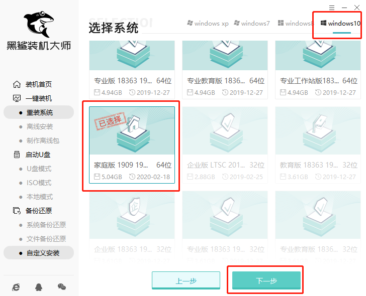 惠普Pavilion 15-p200筆記本一鍵重裝系統win10教程 http://www.332375.com/data/upload/admin/20200919/5f656e8e9345b.png