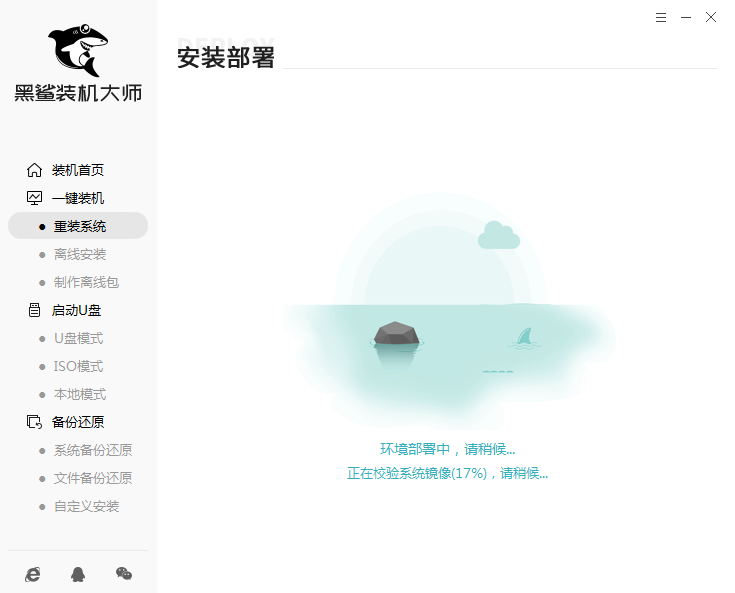 同方鋒銳K560一鍵重裝系統(tǒng)win10教程? C:\Users\Administrator\Desktop\黑鯊win10\一鍵重裝圖片\6.png
