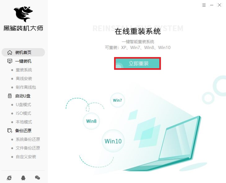 戴爾 靈越13 魔方5000一鍵重裝系統(tǒng)win7教程