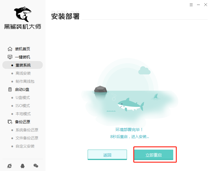 惠普Pavilion 11-n000 x360一鍵重裝系統(tǒng)win7教程 http://www.332375.com/data/upload/admin/20201023/5f92435513003.png