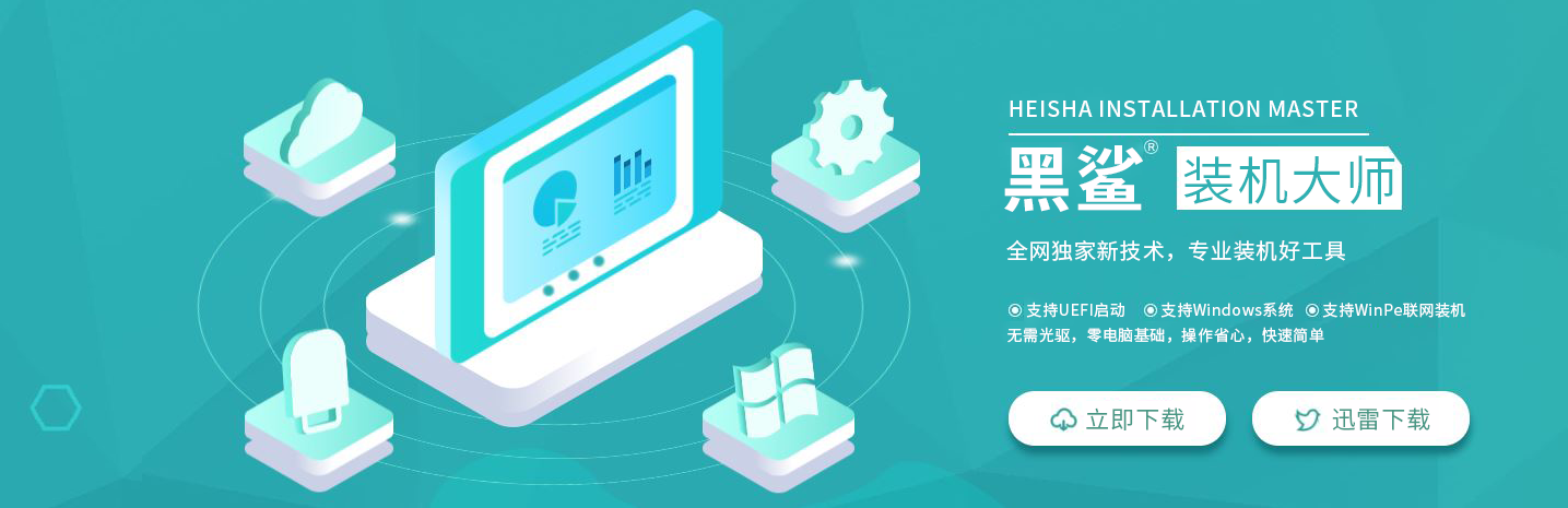 華碩U305一鍵重裝系統(tǒng)win7教程