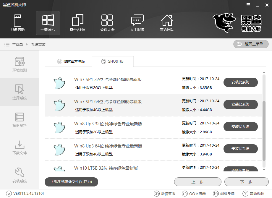 系統(tǒng)安裝