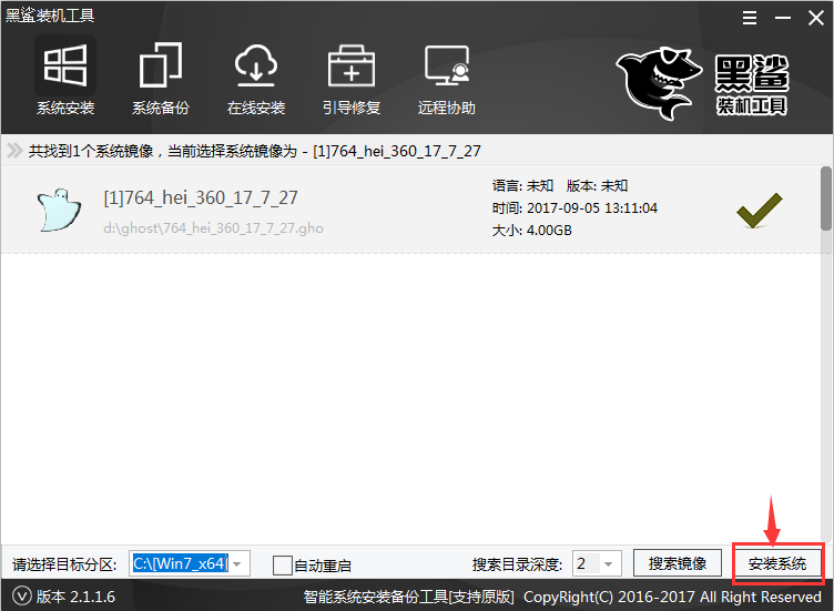 安裝系統