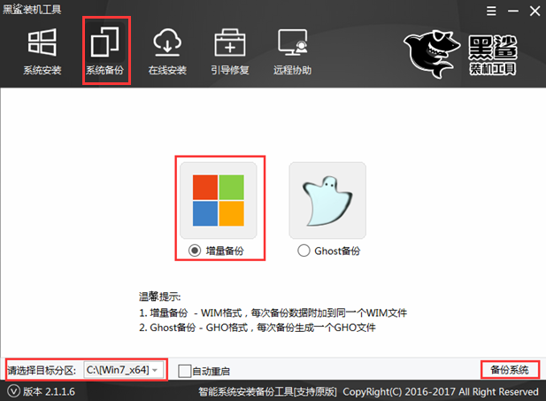 備份系統