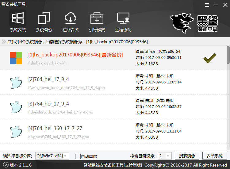 系統備份