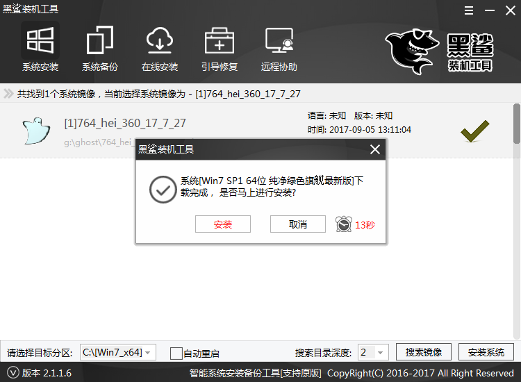 系統安裝