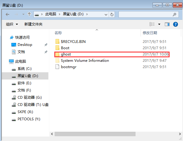 系統