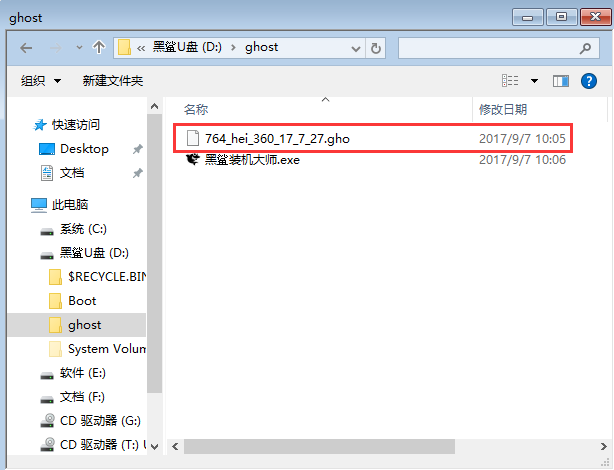 系統
