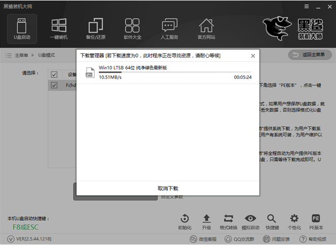 系統下載