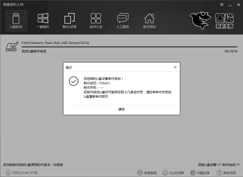 系統下載
