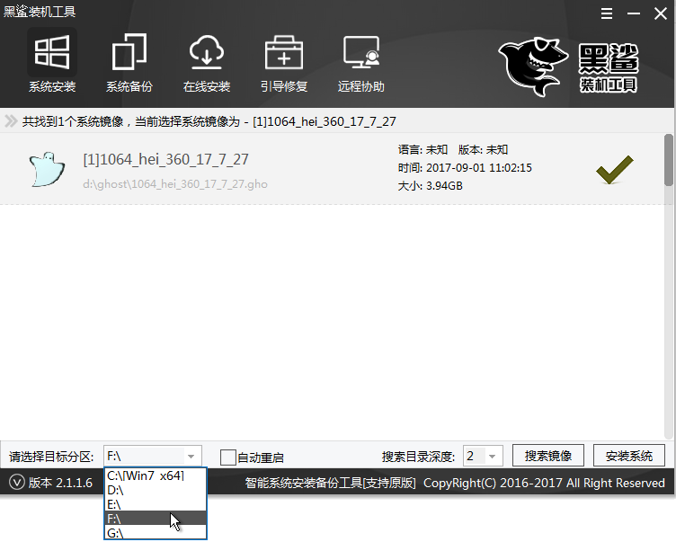 安裝系統