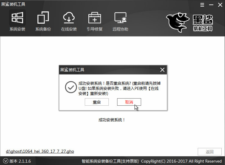 系統安裝