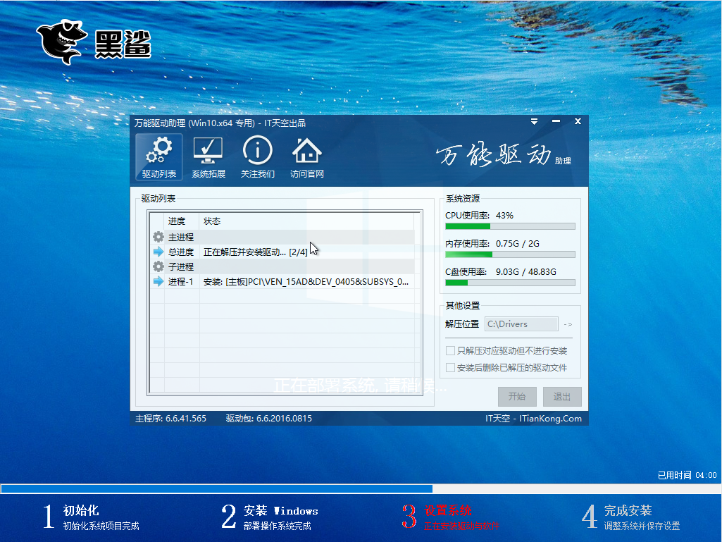 系統部署