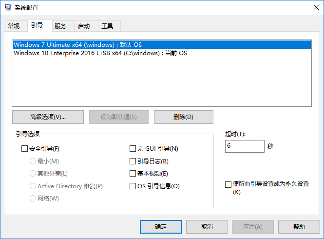 系統配置