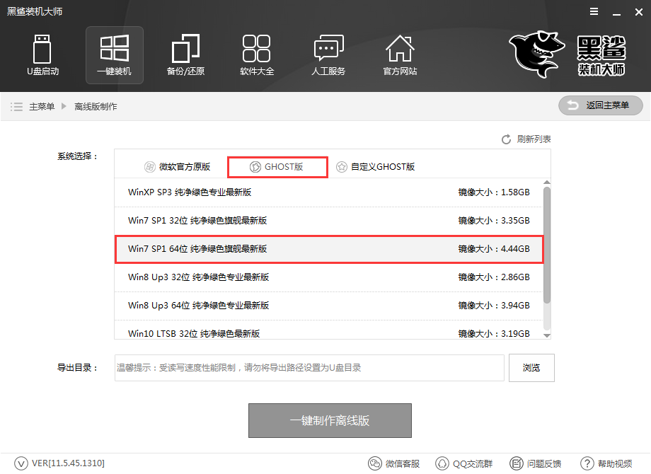  離線重裝系統(tǒng)