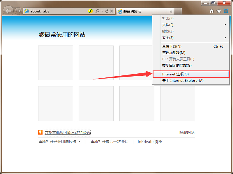 設置IE瀏覽器打開mht文件的技巧 設置IE瀏覽器打開mht文件的技巧
