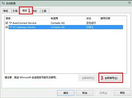 win10系統(tǒng)Microsoft管理控制臺停止工作解決辦法