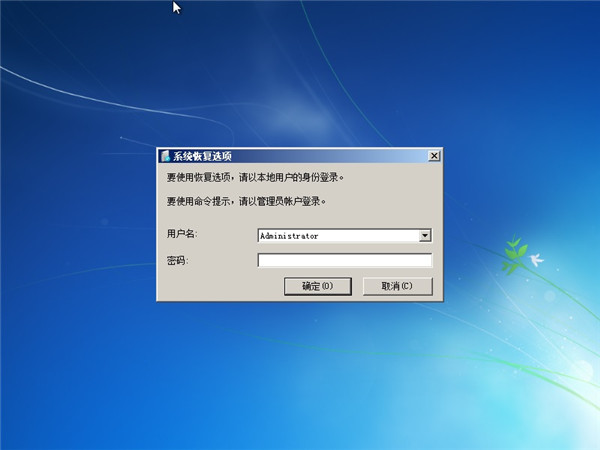 重啟進入win7系統失敗怎么辦